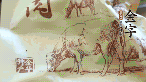 準(zhǔn)備食材。