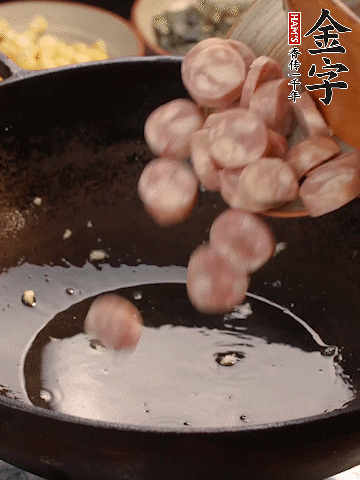 余油煸出金字烤腸香味，盛出備用。