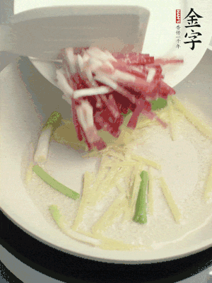 起油鍋，姜絲、蔥段煸香。再下金字咸肉煸出香味。